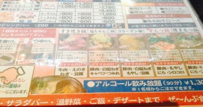Shabushabu Taro Nishio