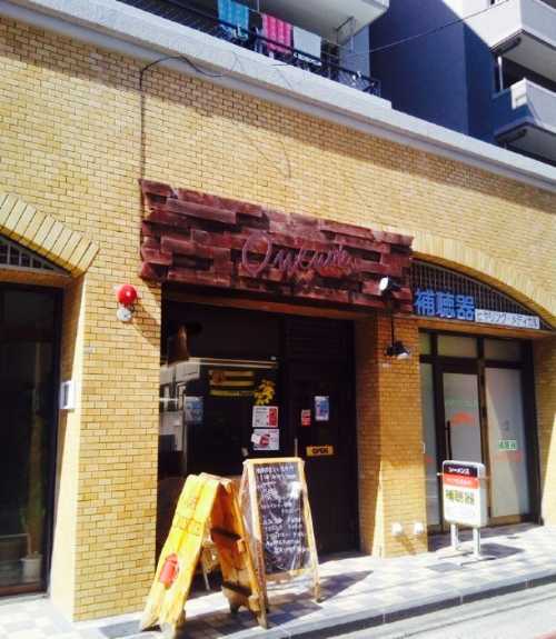 Coffee Factory One Note