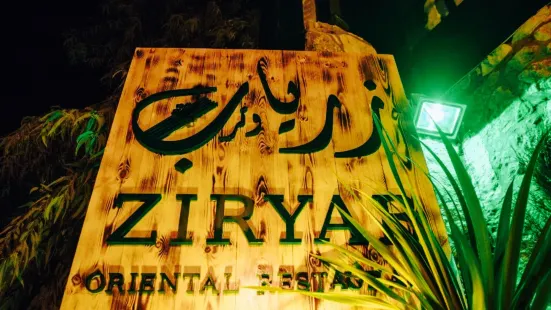 Watar Ziryab Restaurant