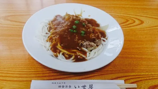 田舎洋食 いせ屋