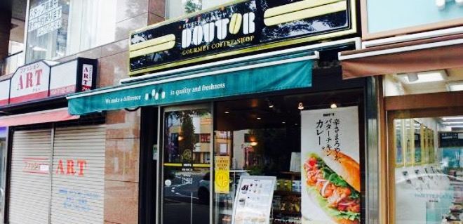 Doutor Coffee Shop Abiko South Entrance