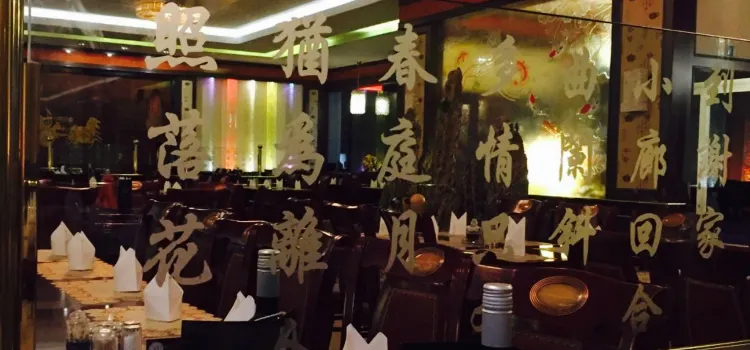 Restaurant Jiang Nan