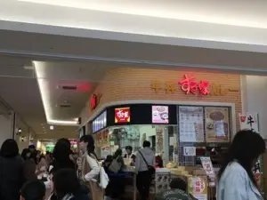 Sukiya Aeon Mall Hiezu