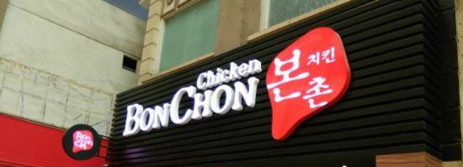 BonChon Chicken Batam
