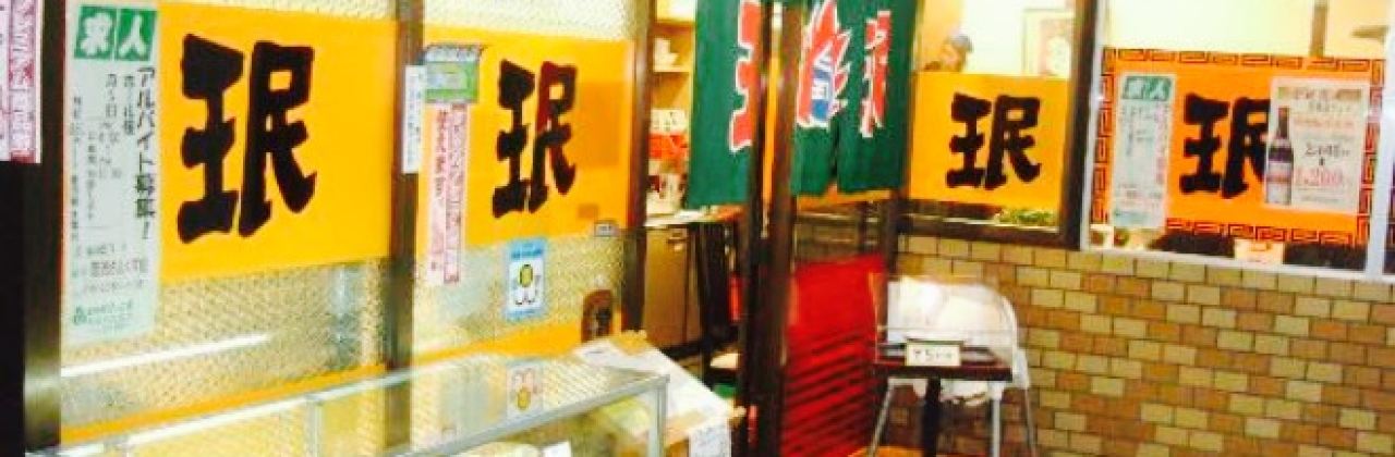 Min Min Suita Sunkus