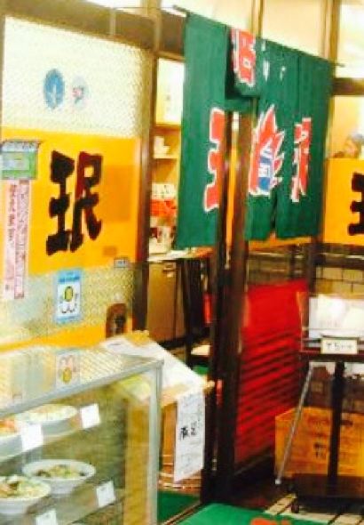 Min Min Suita Sunkus