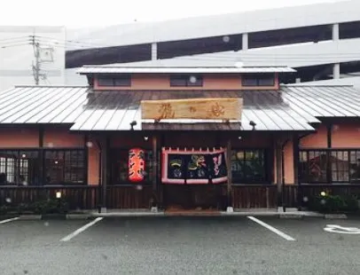 ラーメン 龍の家(光の森店)