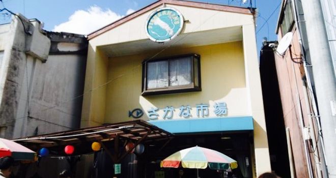 Kiya Sakana Ichiba
