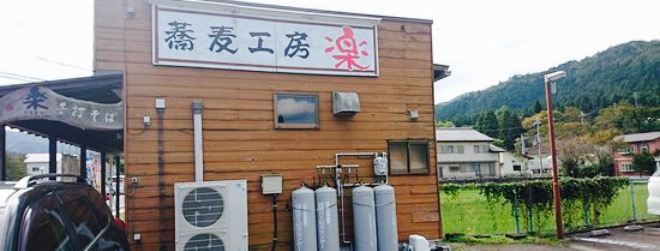 Raku