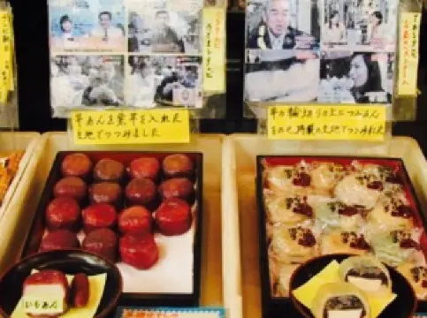 Hayashi No Ikinari Dango