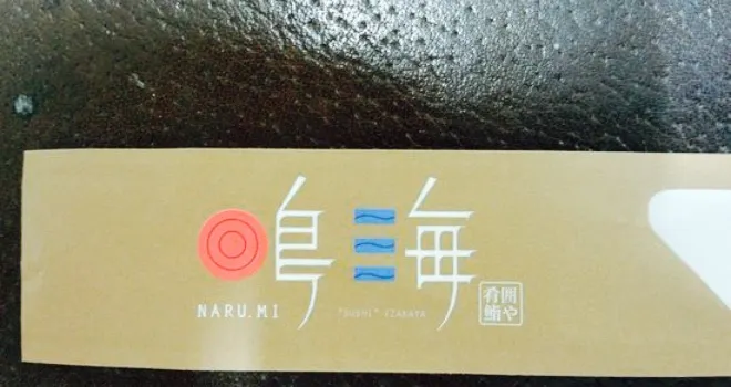 Narumi