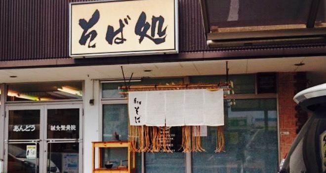 Tochi Soba