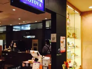 大戸屋 モザイクボックス川西店