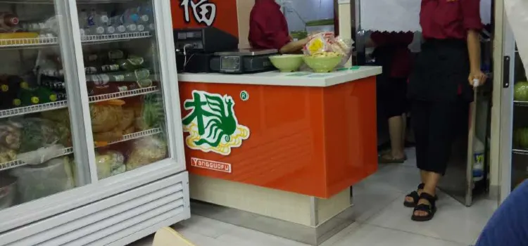 杨国福麻辣烫(向阳店)