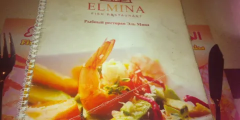 El Mina Restaurant