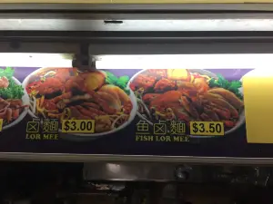 Feng Zhen Lor Mee 鳳珍鹵麵