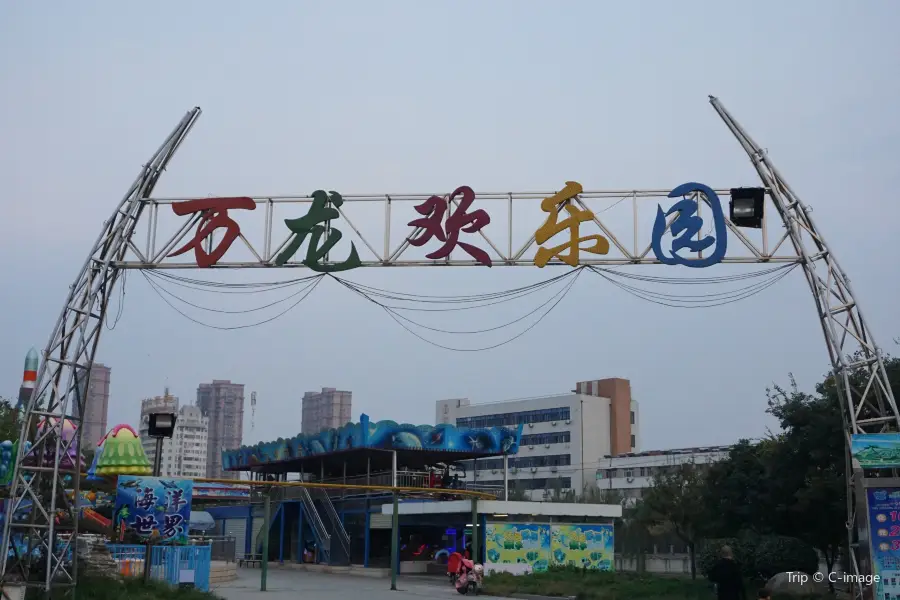 Wanlonghuan Amusement Park