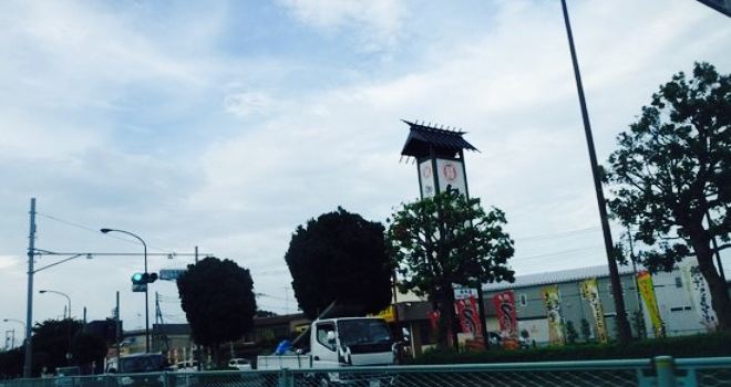 Japanese Noodle Restaurant Sagami Fuchu Branch