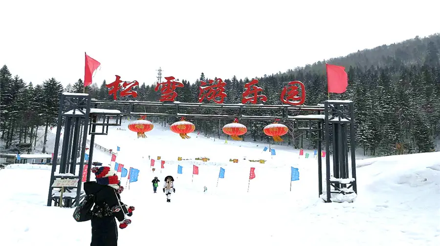 Songxue Amusement Park