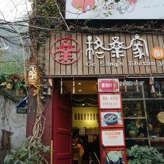 Ge Sang Home Yogurt 여행 사진