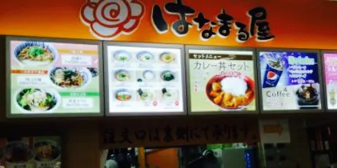 Wakasaimo, Aeon Date