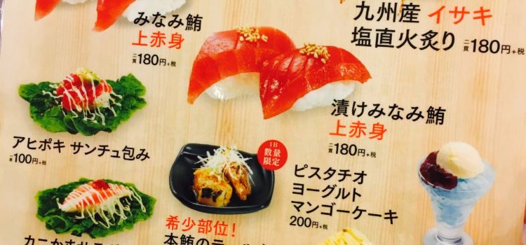Kappa Sushi Ogawara