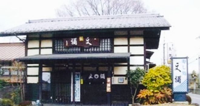 Sushidokoro Bunya