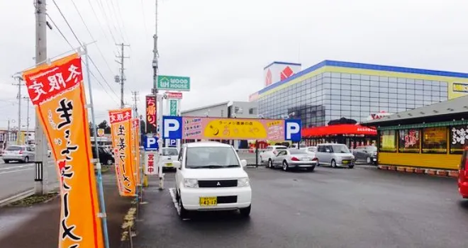 Ramen Doraku No Mise Atariya Kitakami