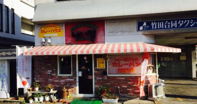 Curry House Ringoya