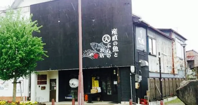 産直の魚と天ぷらのお店 なにがし（恵那店）