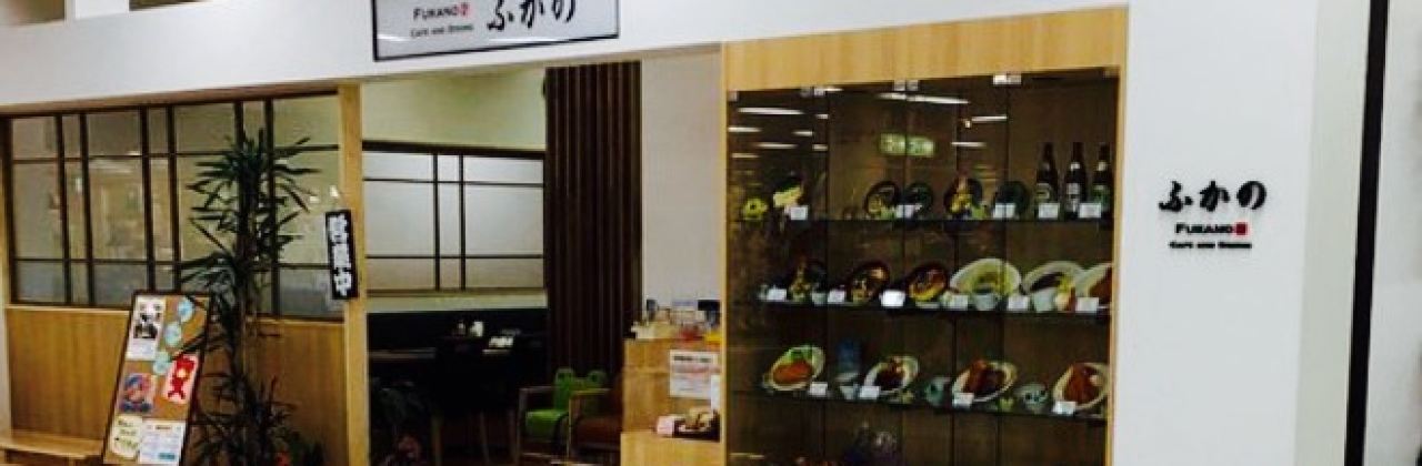 Cafe & Dining Fukano