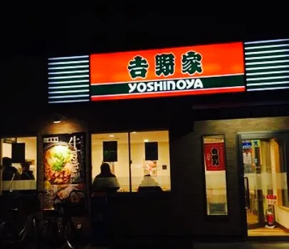 Yoshinoya, Gyotoku Ainokawa