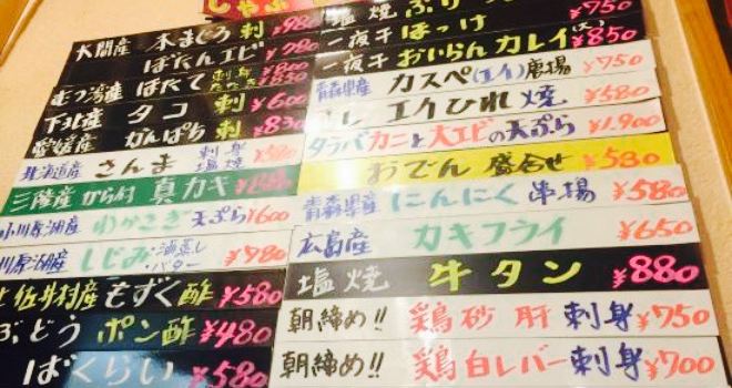 Izakaya Nakanaka