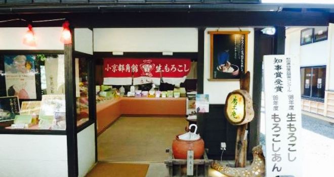 Morokoshian Bukeyashiki