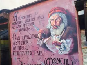 Doctor Faust