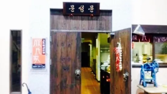 Authentic Korean Cuisine Sonshichi