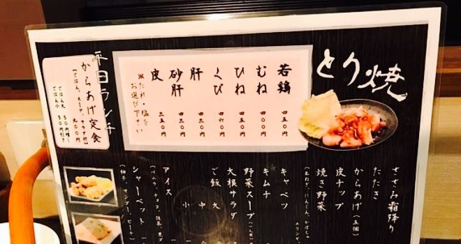 Seiniku Toriyaki Shinya