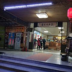 二月花农家美食 User Photo