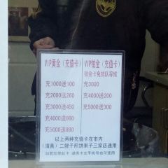 清真·二嫂子煎饼果子(卫津路总店) User Photo