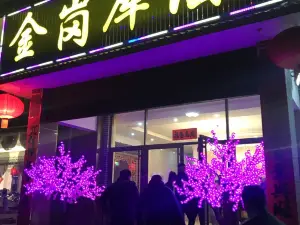 Jingangku Restaurant (shanximianshiguan)