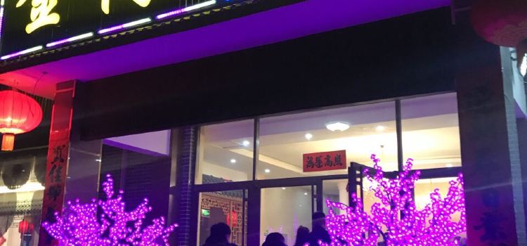 Jingangku Restaurant (shanximianshiguan)