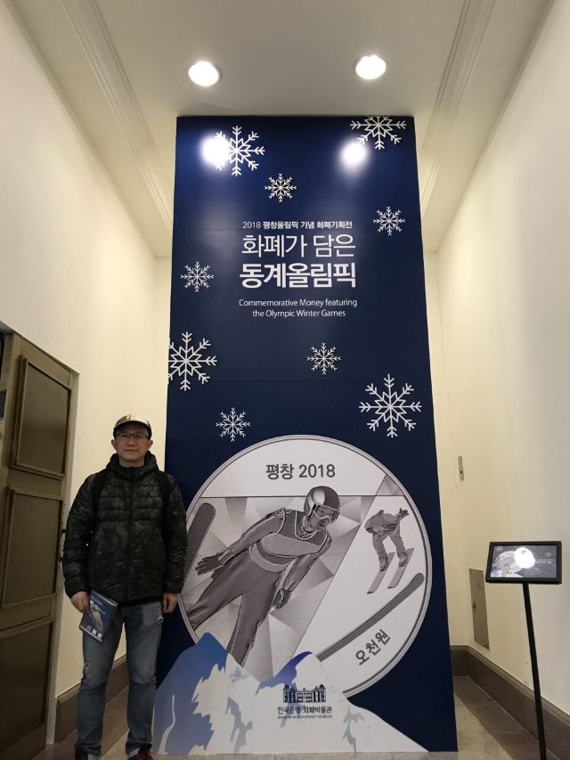 Bank of Korea Money Museum