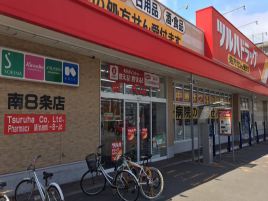 鹤羽药妆（南8条店）