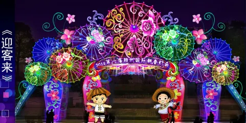 贛州城市中央公園