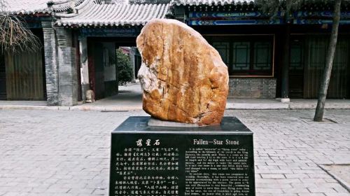 Dingzhou Confucian Temple