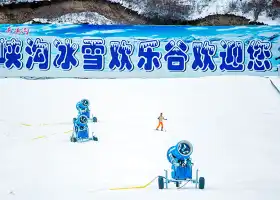 Qixiagou Ice and Snow Happy Valley