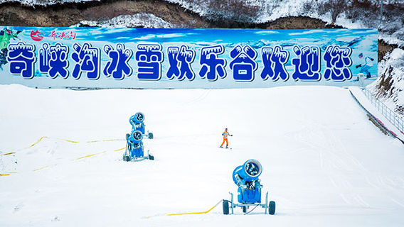 Qixiagou Ice and Snow Happy Valley