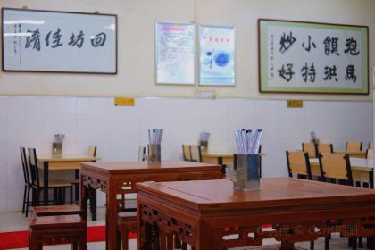 Ma hong xiao chao pao mo guan(hui min jie dian)