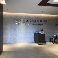东戴河佳兆业铂域酒店嘉美轩中餐厅 여행 사진