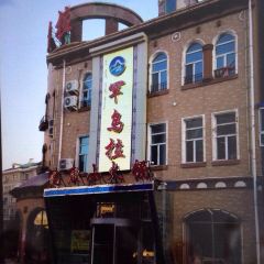 HAN WU LA MENG SHI HUO GUO User Photo